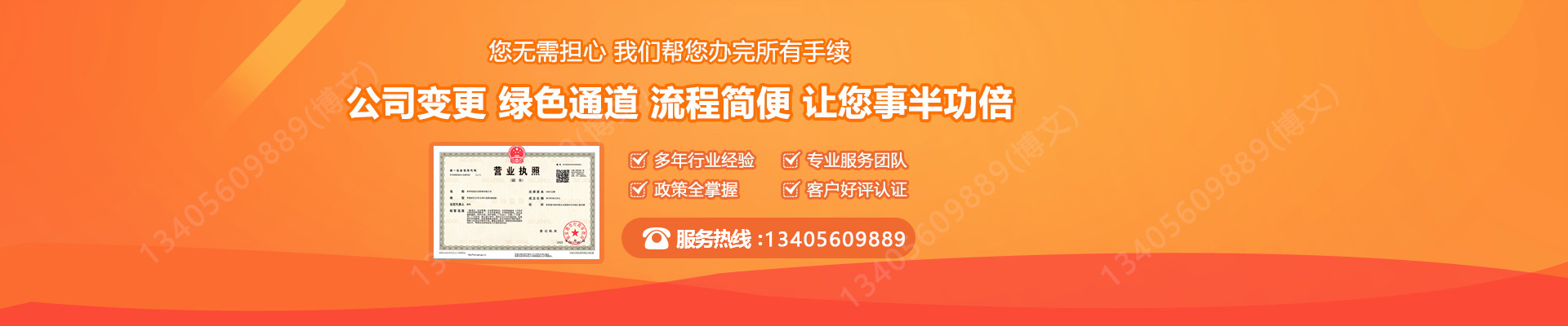 钦州工商变更服务内容