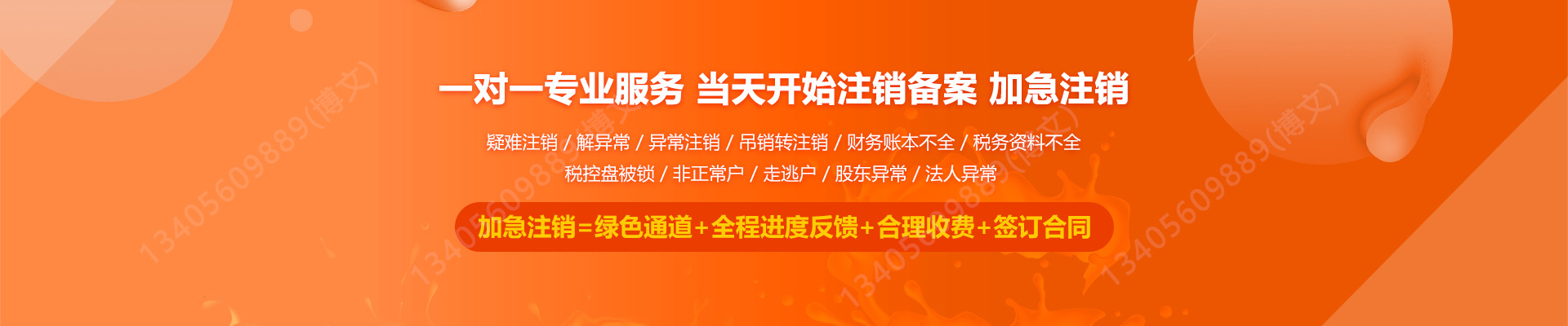 钦州工商注销