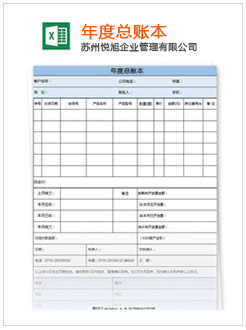 钦州记账报税